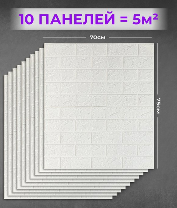 Гибкие настенные панели 3D «Премиум»