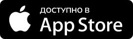 Доступно в App Store