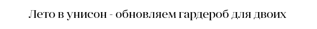 заголовок1