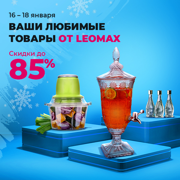 Товары