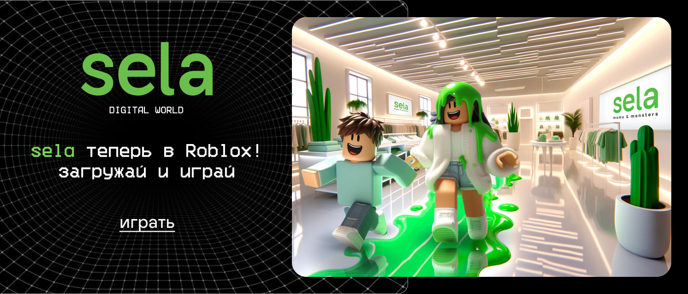 Играть в Roblox!