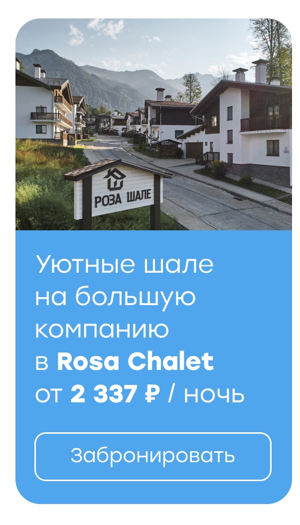 Rosa Chalet