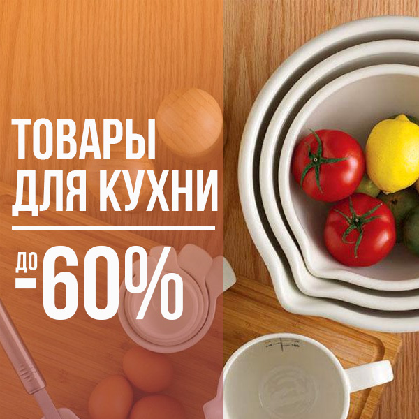 Кухня