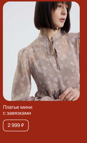 Бежевое платье мини с принтом и завязками