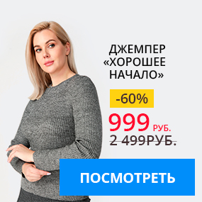 Джемпер