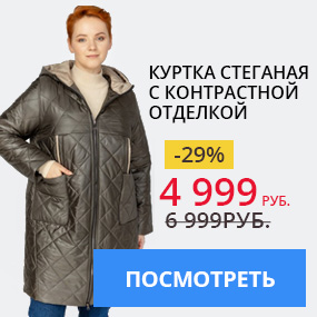 Куртка стеганая с контрастной отделкой