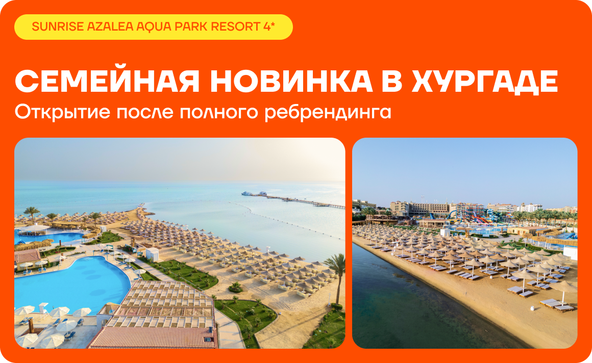 Новый отель с рифом