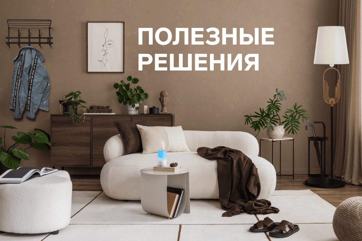 Полезные решения