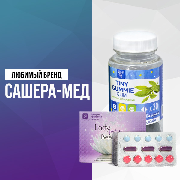 Сашера-Мед