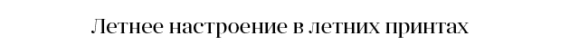 заголовок3