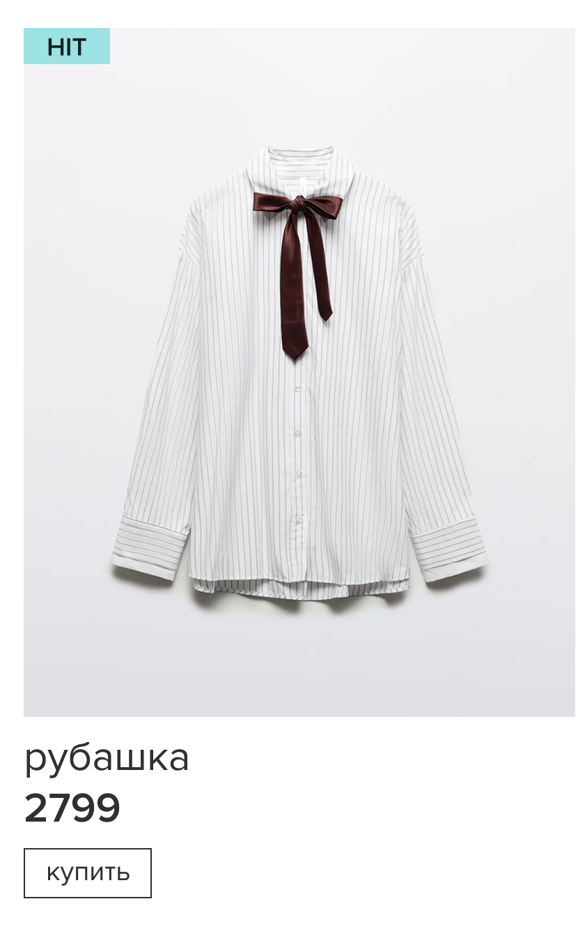 Рубашка с двойными манжетами и галстуком