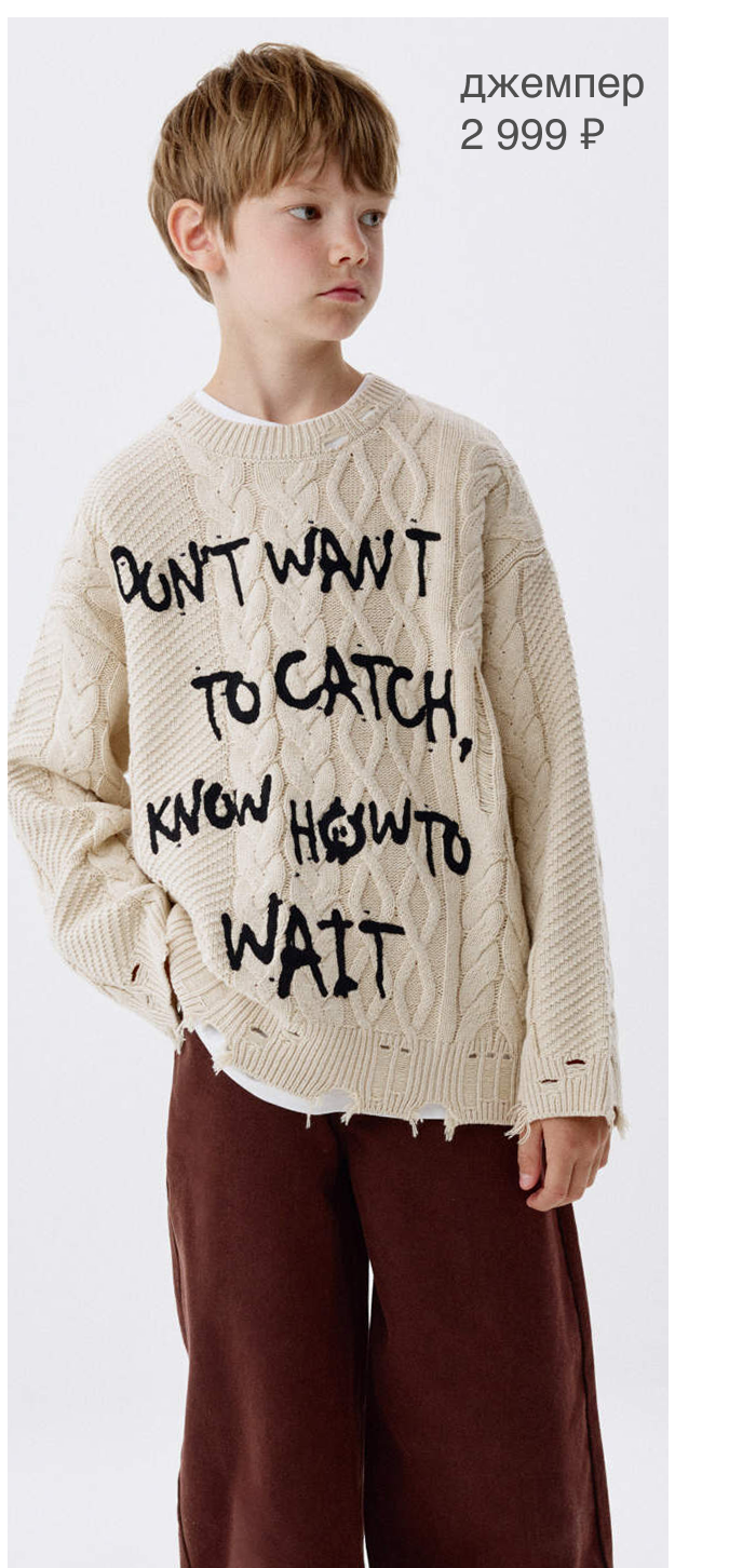 Вязаный джемпер в стиле гранж для мальчиков