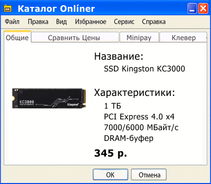 SSD Kingston KC3000 1TB SKC3000S/1024G