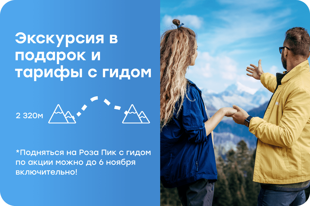 Экскурсия в подарок и тарифы с гидом