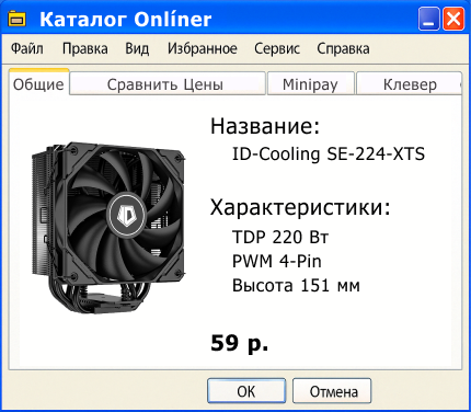 Кулер для процессора ID-Cooling SE-224-XTS Black