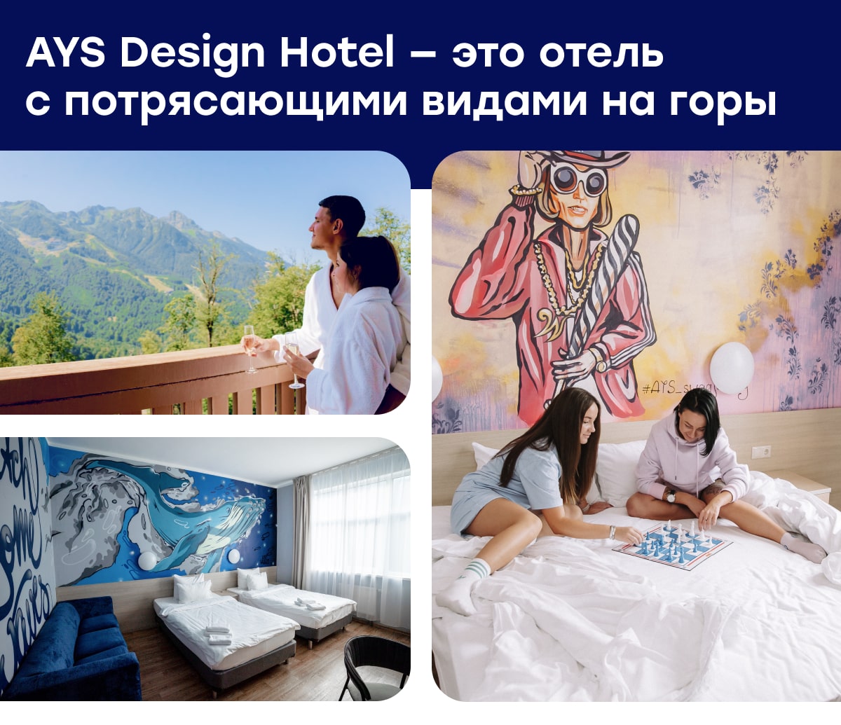 AYS Design Hotel — это отель с потрясающими видами на горы