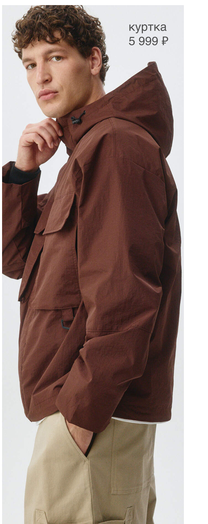 Куртка с капюшоном