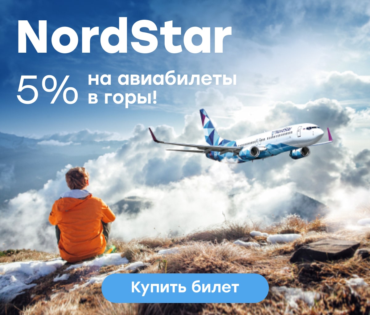 NordStar — 5%