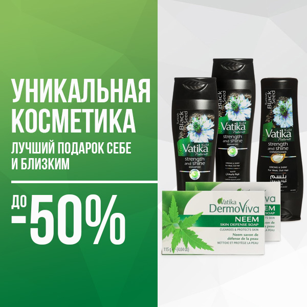 Товары дня