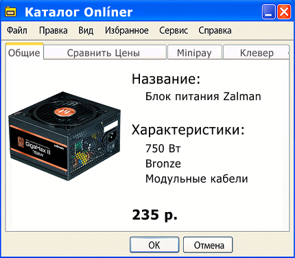 Блок питания Zalman GigaMax III 750W ZM750-GV3