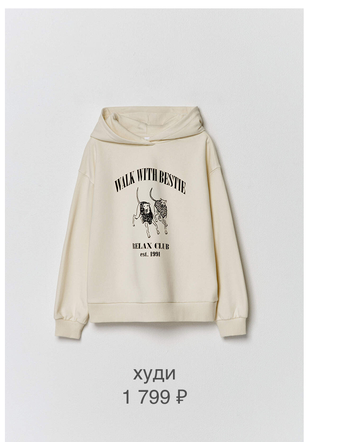 Худи оверсайз с принтом для девочек