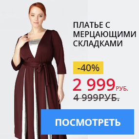 Платье с мерцающими складками
