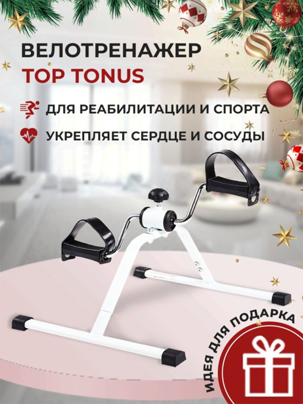 Домашний тренажер «Кардио»