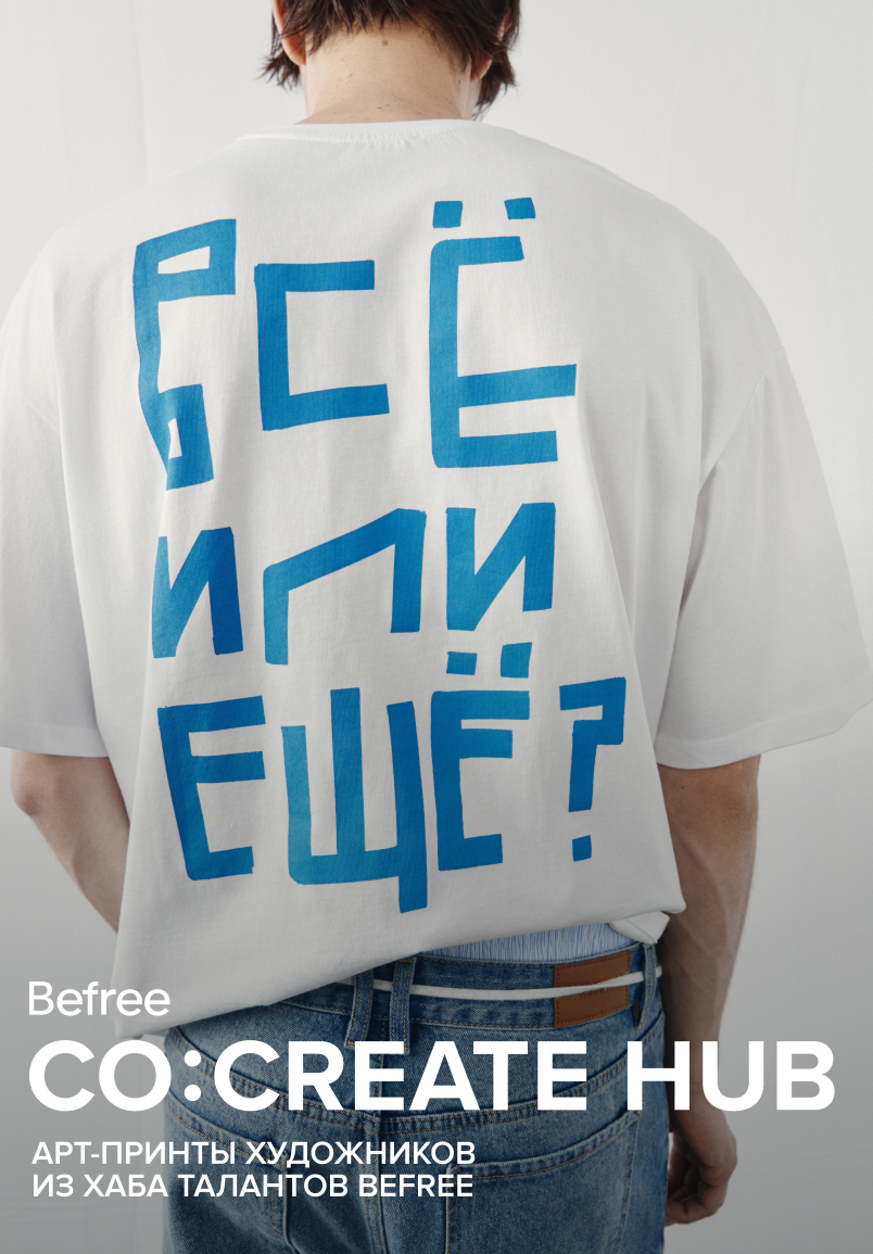 Co:Create HUB для мужчин