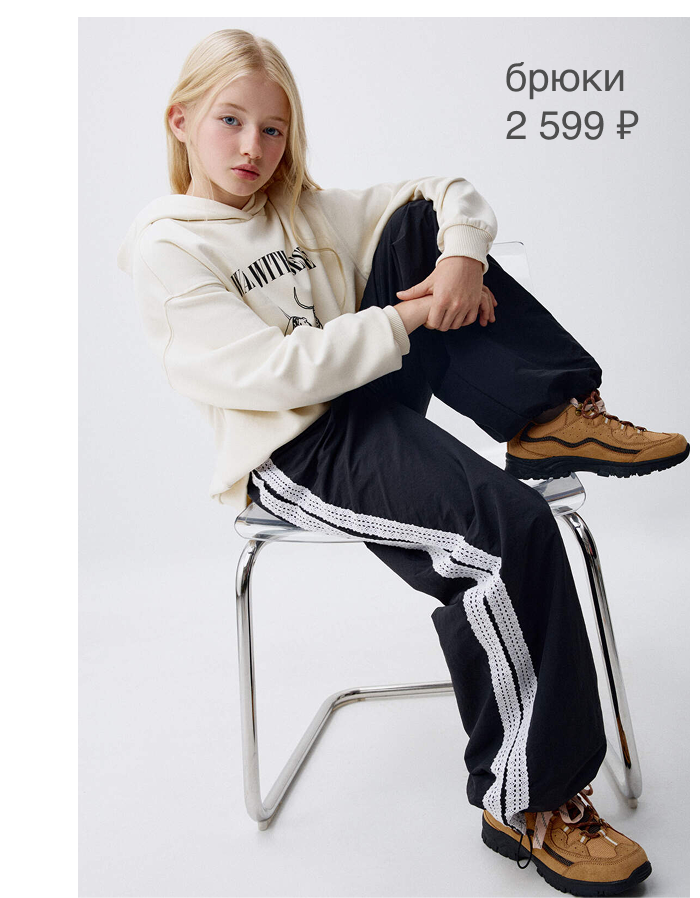 Брюки-парашюты с лампасами для девочек