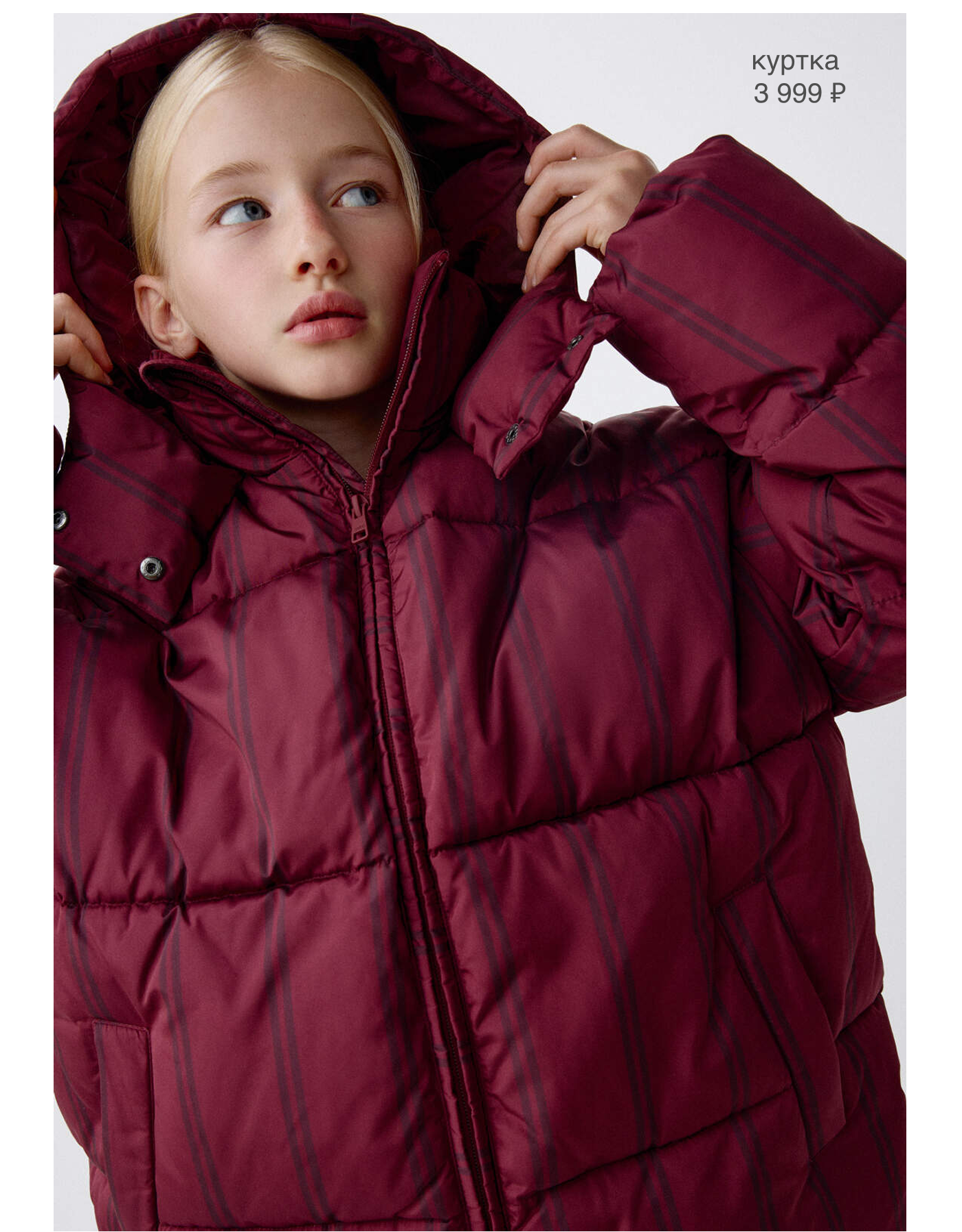 Демисезонная куртка с капюшоном для девочек