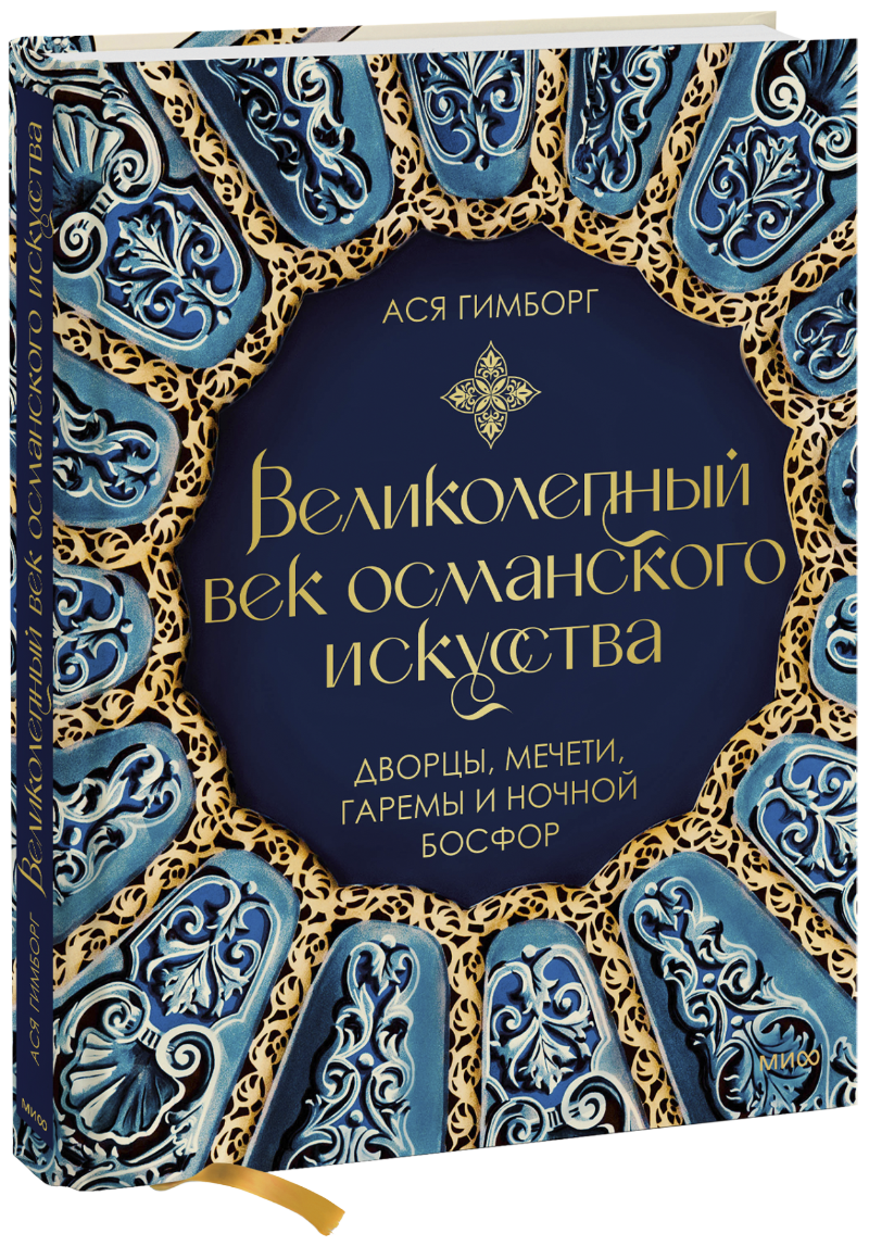 Ее тело и другие