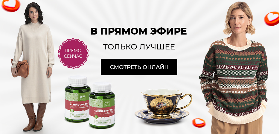 прямой эфир