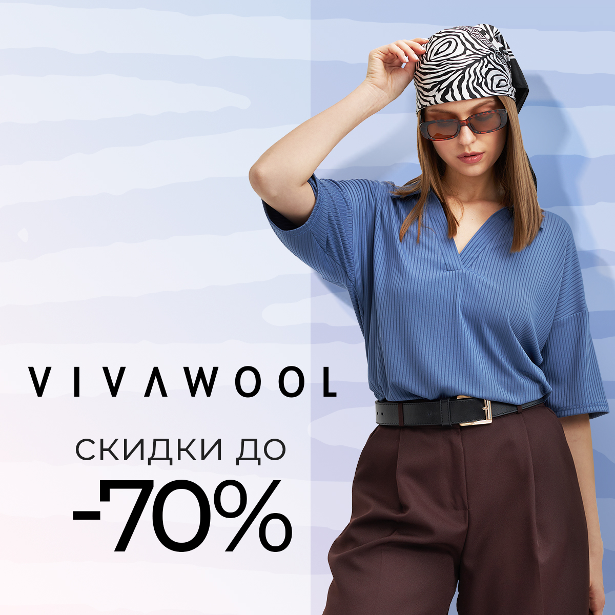 Марафон скидок – только на сайте