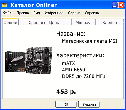 Материнская плата MSI Pro B650M-P
