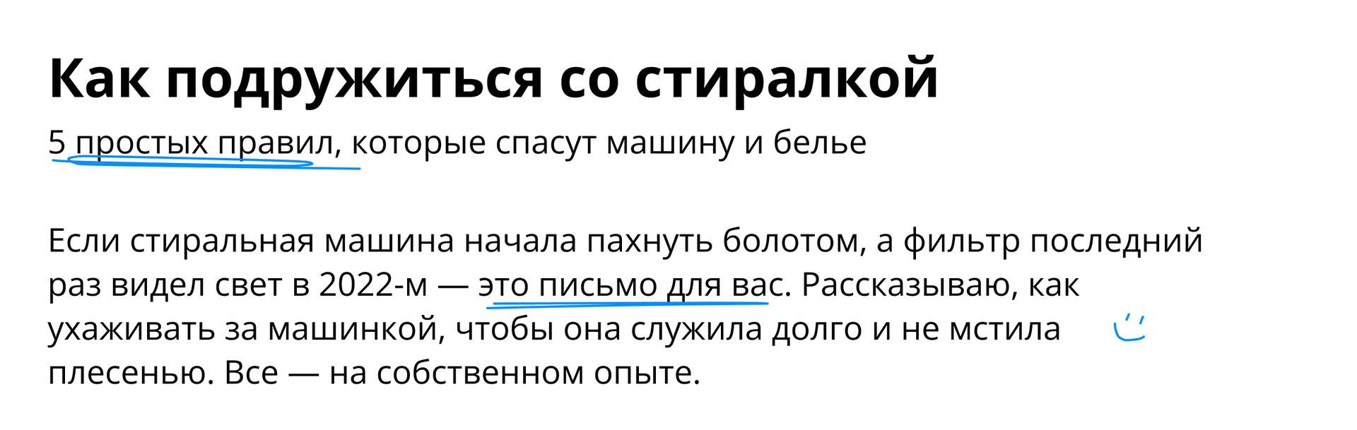 Как подружиться со стиралкой