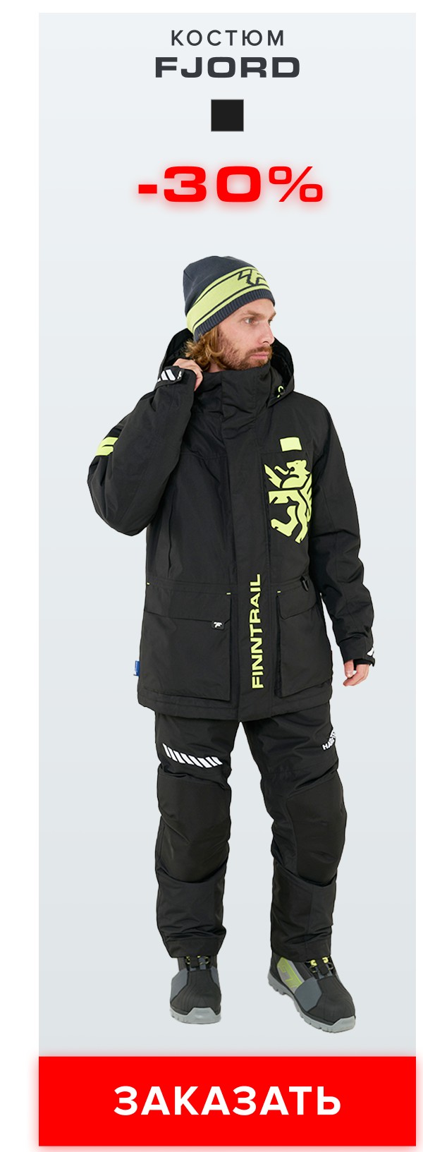 КОСТЮМ FINNTRAIL FJORD GRAPHITE