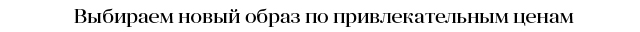 заголовок1