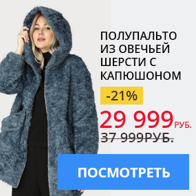 Полупальто из овечьей шерсти с капюшоном