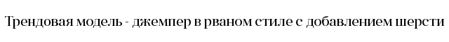 заголовок3