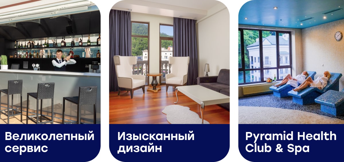 Radisson Rosa Khutor — единственный пятизвездочный отель на курорте Роза Хутор