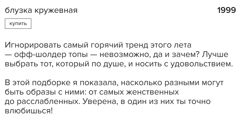 блузка кружевная с открытыми плечами