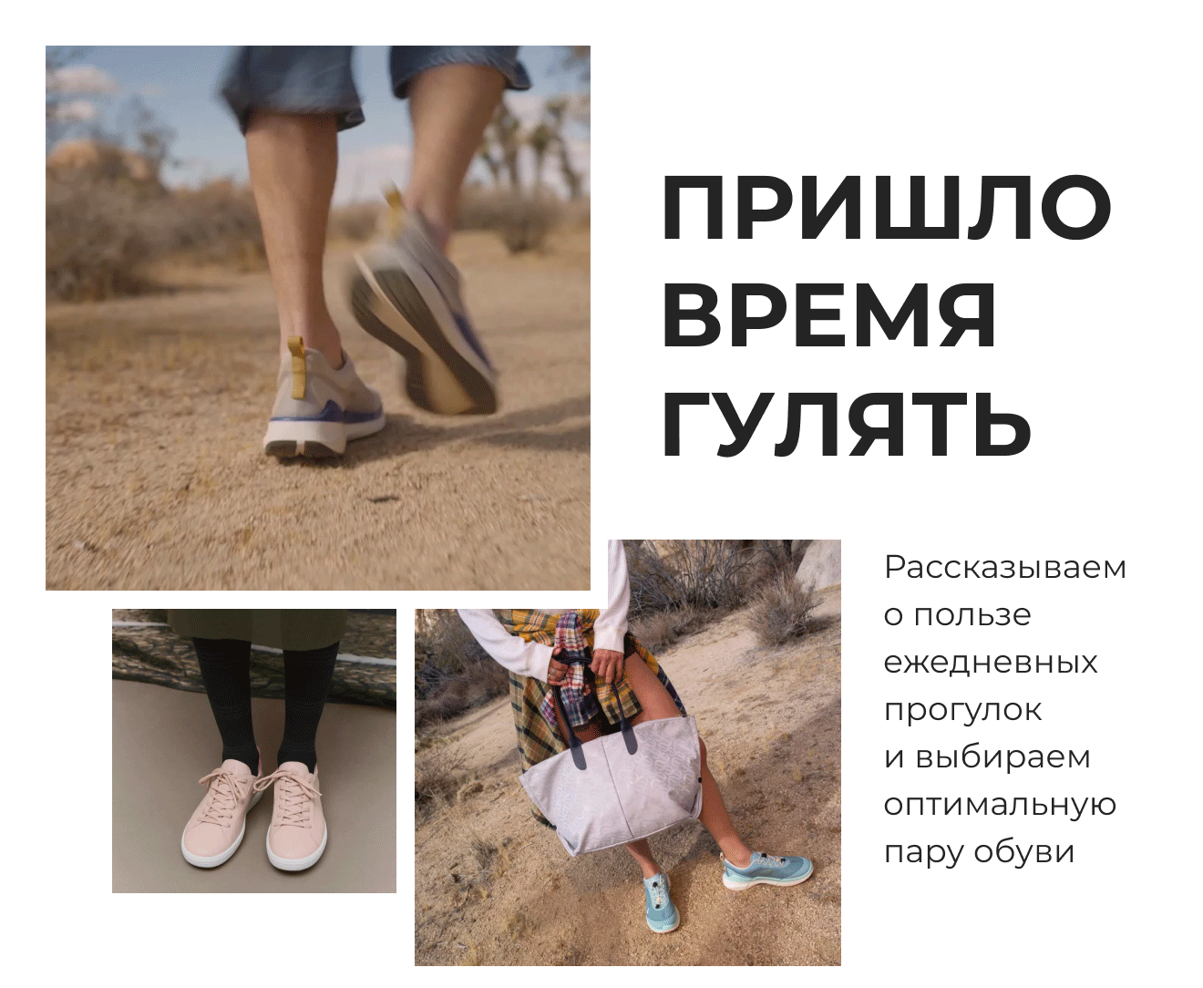 ПРИШЛО ВРЕМЯ ГУЛЯТЬ