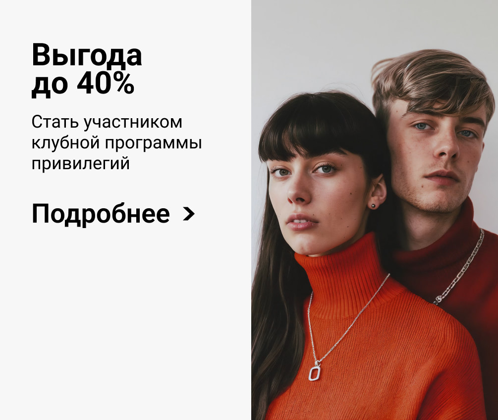 Выгода до 40%