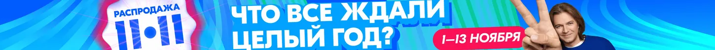ЧЕРНАЯ ПЯТНИЦА