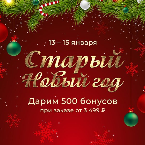 Новогодний марафон