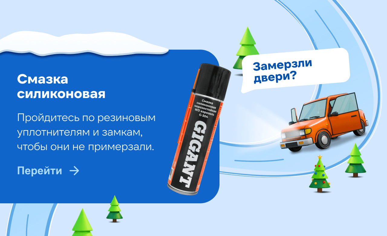 Смазка силиконовая GIGANT GSGR-335, 335 мл