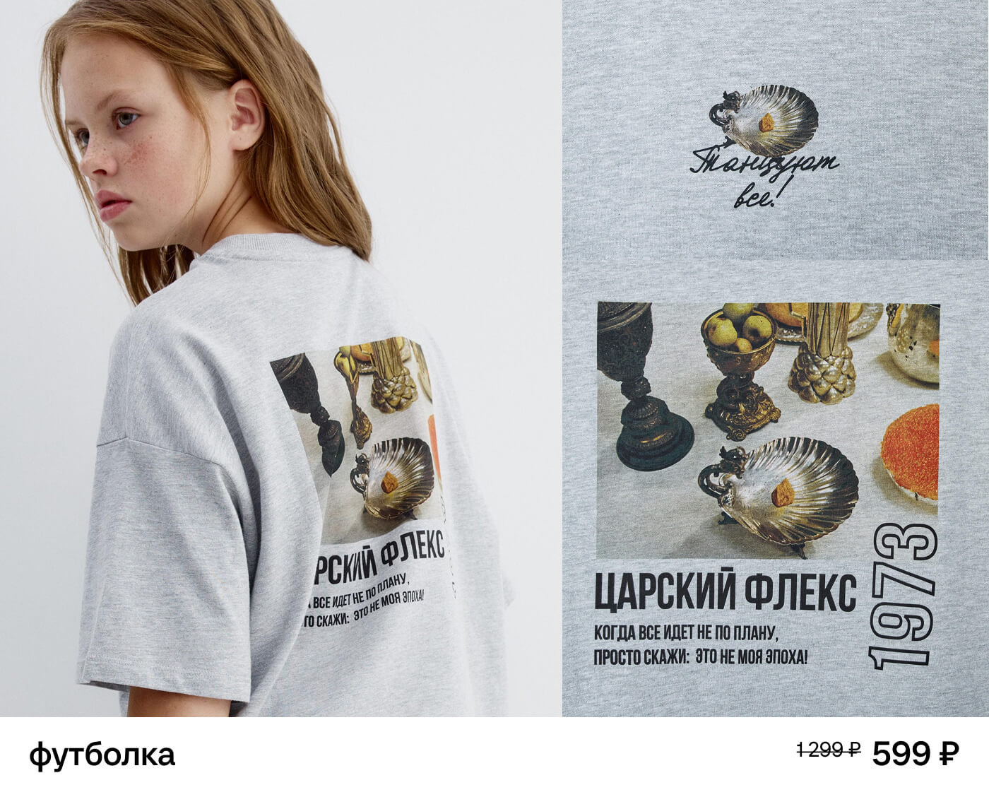 Футболка оверсайз для девочек из коллекции SELA x Мосфильм