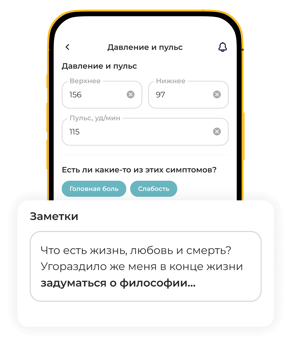 Давление и пульс