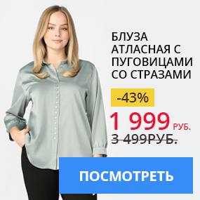 Блуза атласная с пуговицами со стразами