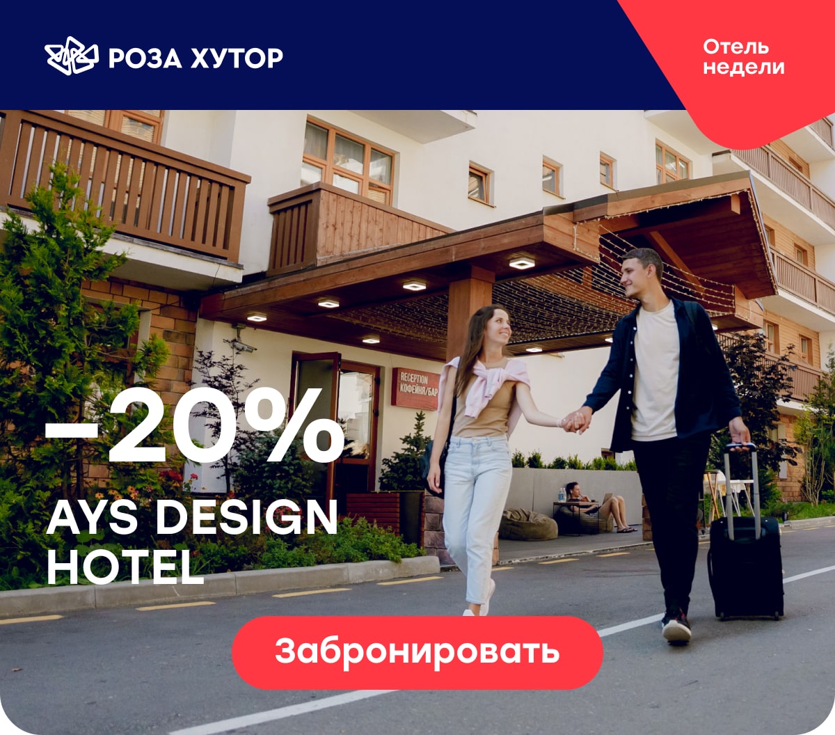 -20% Ays Design Hotel 